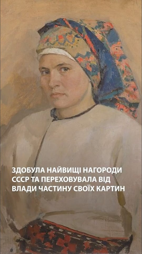 Здобула найвищі нагороди СССР та переховувала від влади частину своїх картин