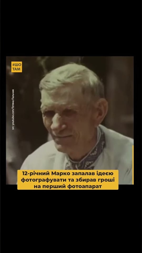 Фотограф з Донеччини, що фіксував трагедії українців від розкуркулення до Голодомору