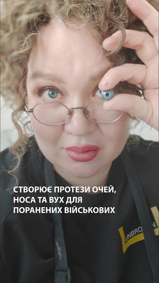 Створює протези очей, носа та вух для поранених військових