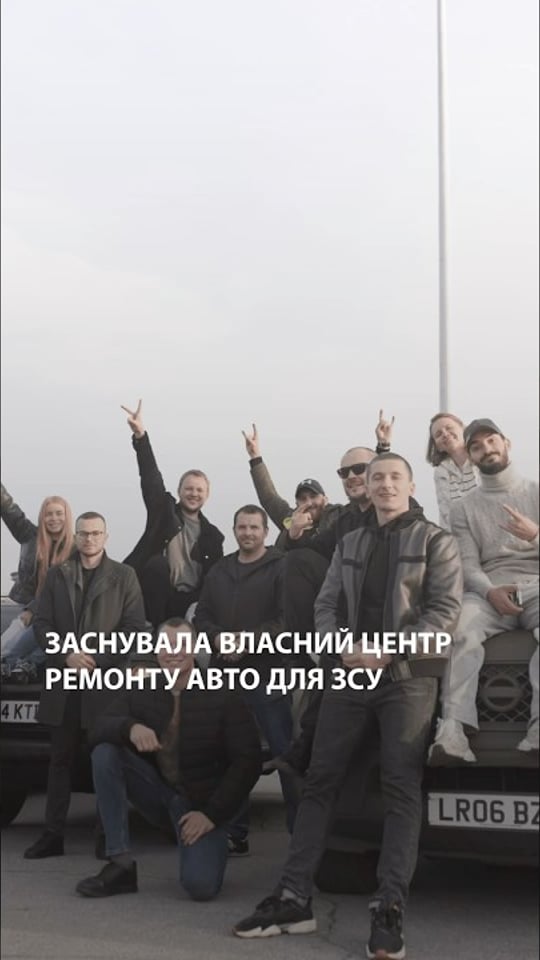 Заснувала власний центр ремонту авто для ЗСУ