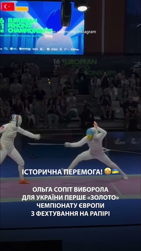 Історична перемога!