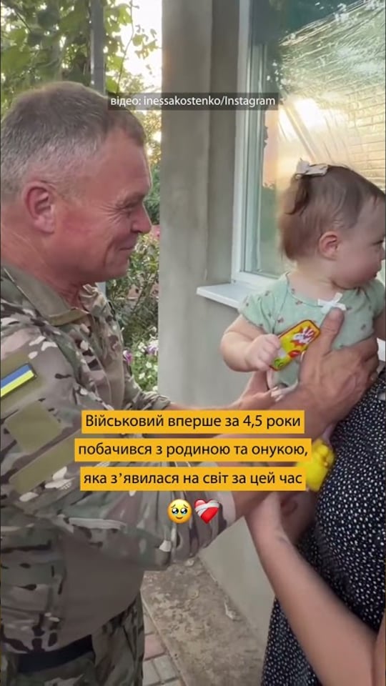 Один із найщасливіших моментів для українських військових та їхніх родин 