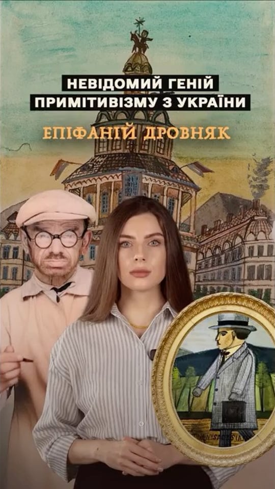 Як лемко Епіфаній Дровняк створив 40 тисяч картин і став генієм примітивізму