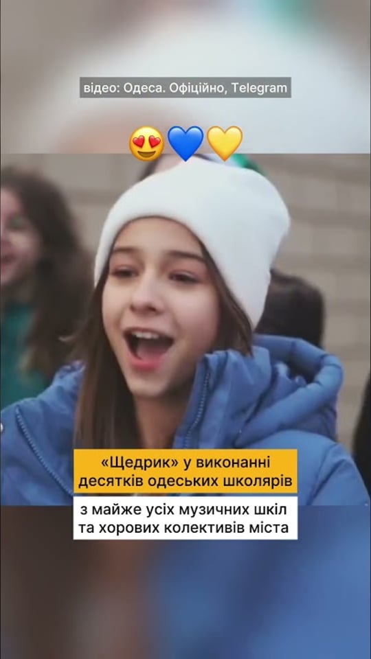 Ви маєте це почути!