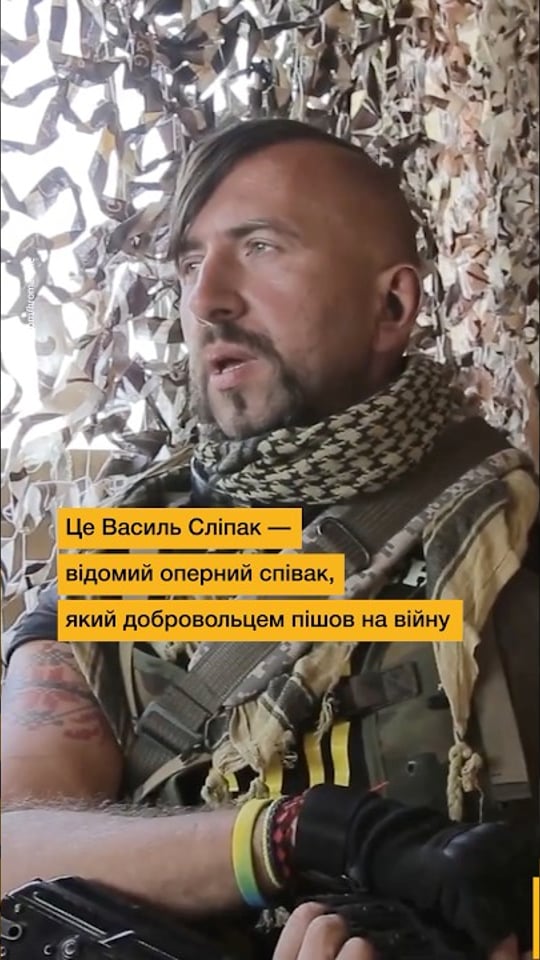 Василь Сліпак: оперний геній, який пішов на фронт. Історія, що вражає світ