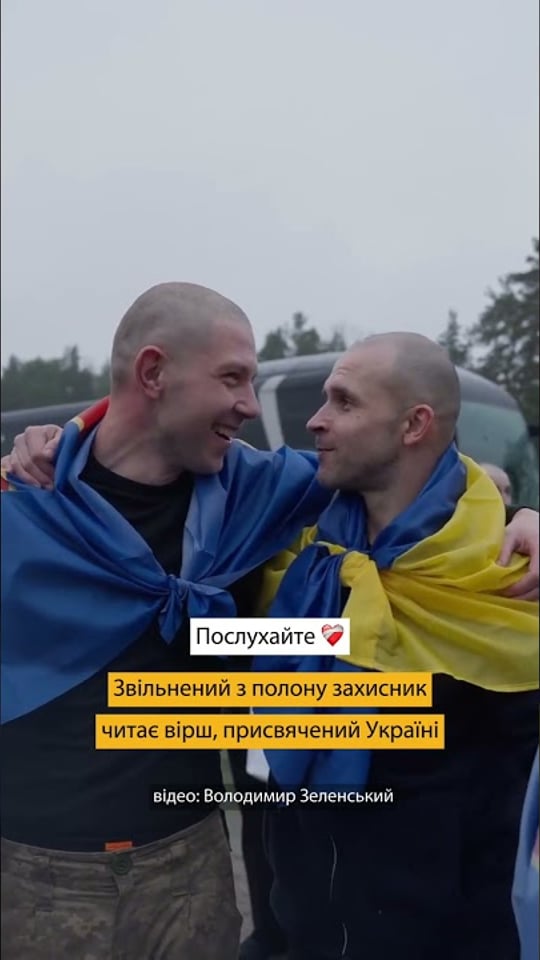 Звільнений з полону захиник читає вірш, присвячений Україні