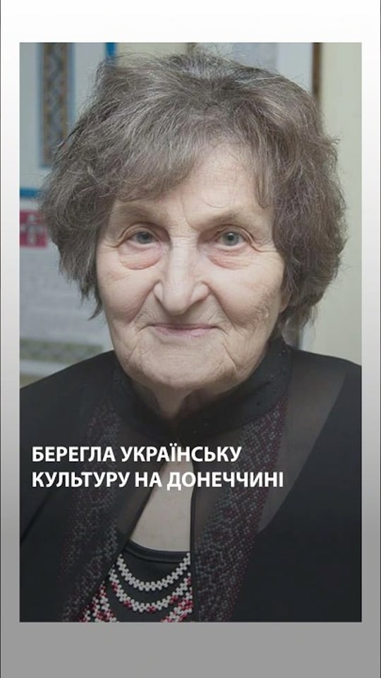 Берегла українську культуру на Донеччині