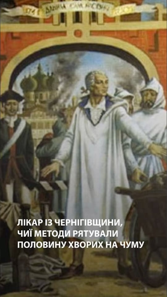 Лікар із Чернігівщини Данило Самойлович перехворів на чуму, але продовжував боротися з епідемією