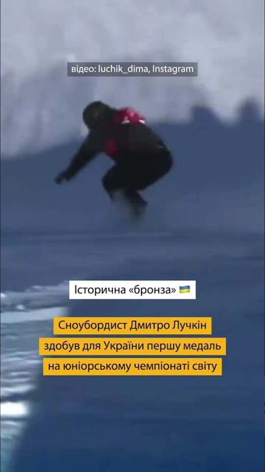 Сноубордист Дмитро Лучкін здобув для України першу медаль на юніорському чемпіонаті світу