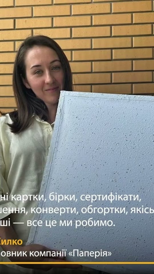 Унікальний папір, з якого виростають овочі та квіти