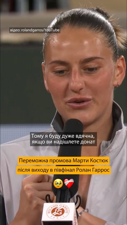Переможна промова Марти Костюк