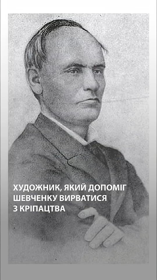 Іван Сошенко: художник, який допоміг Шевченку вирватися з кріпацтва