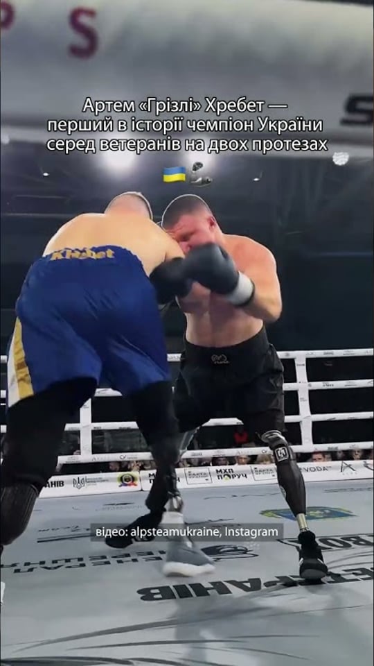 Перший в історії чемпіон України серед ветеранів на двох протезах