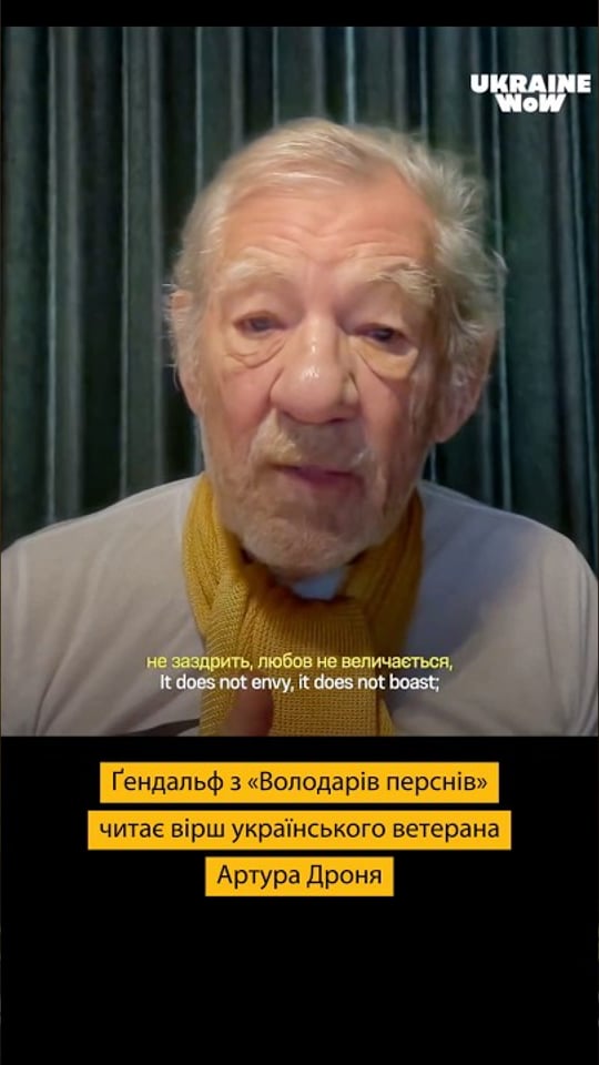Актор Ієн Мак-Келлен прочитав вірш ветерана Артура Дроня на підтримку України