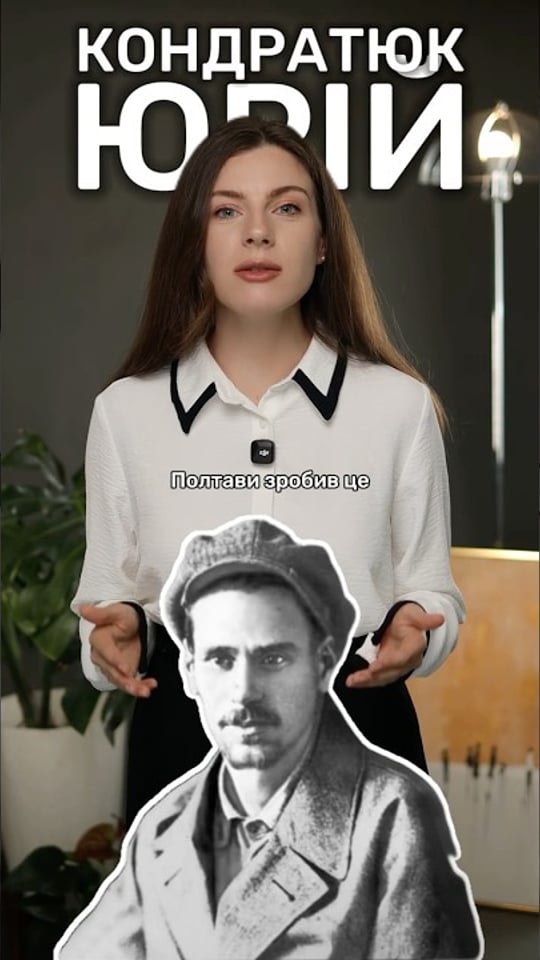 Юрій Кондратюк: геній, що розрахував шлях на Місяць і зник безвісти
