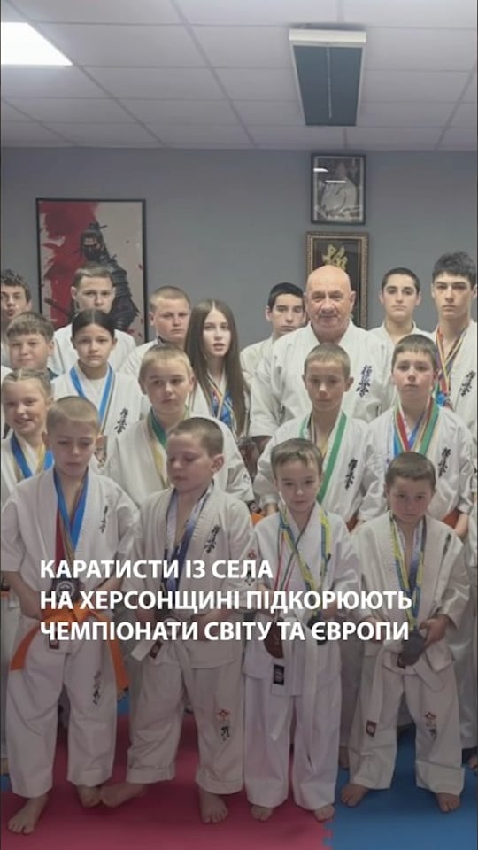 Каратисти із села на Херсонщині підкорюють Чемпіонати світу та Європи