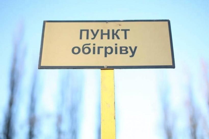 Donetskaia oblast statsyonarn e punkt obohreva