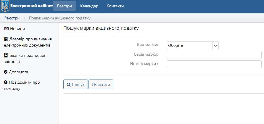 В Україні запустили електронний сервіс перевірки акцизних марок, ШоТам