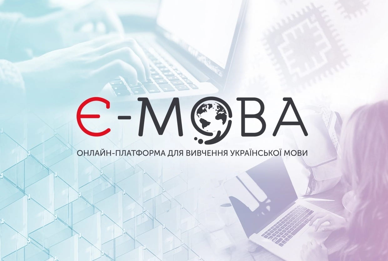 онлайн-платформа для вивчення української мови